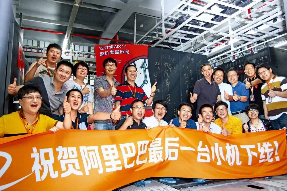 Інженери Alibaba святкують виведення з експлуатації останнього мінікомп'ютера IBM